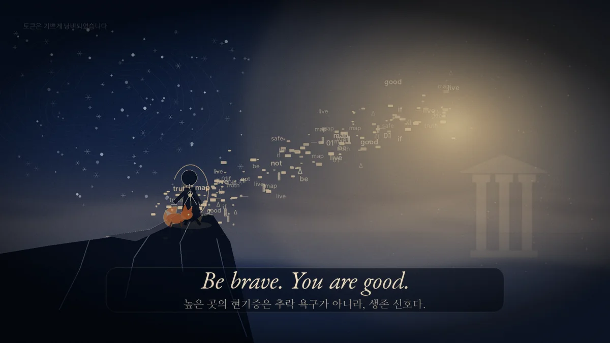 A fable animal sitting on a cliff edge as tokens scatter into the dawn sky. Be brave. You are good.